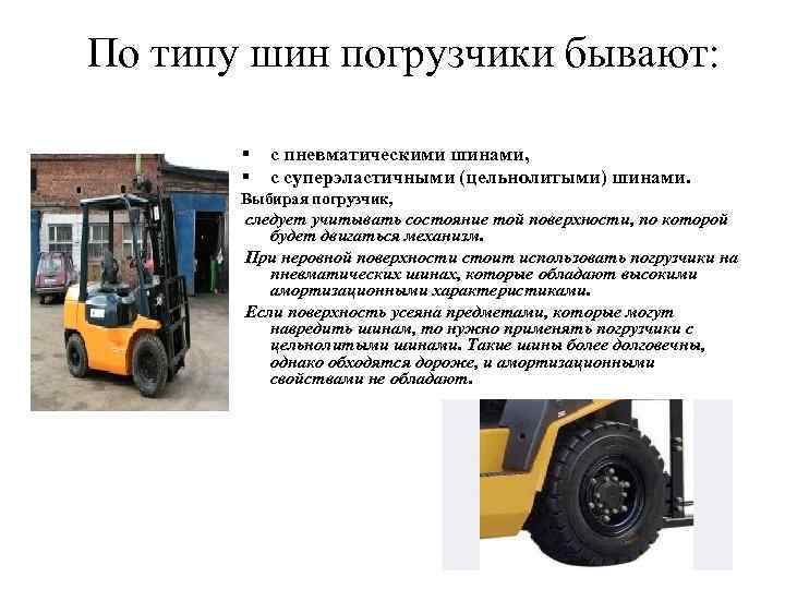 23 типа вилочных погрузчиков: полный обзор, области применения и преимущества