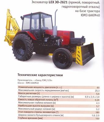 Многофункциональный и надежный трактор юмз 6 - технические характеристики, описание, схемы | тракторы | hard-machines.ru - строительная и специальная техника