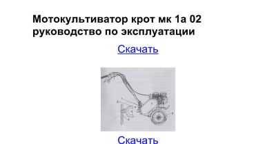 ✅ мотокультиватор гном: культиватор, инструкция по эксплуатации, мкп 1, технические характеристики - tym-tractor.ru