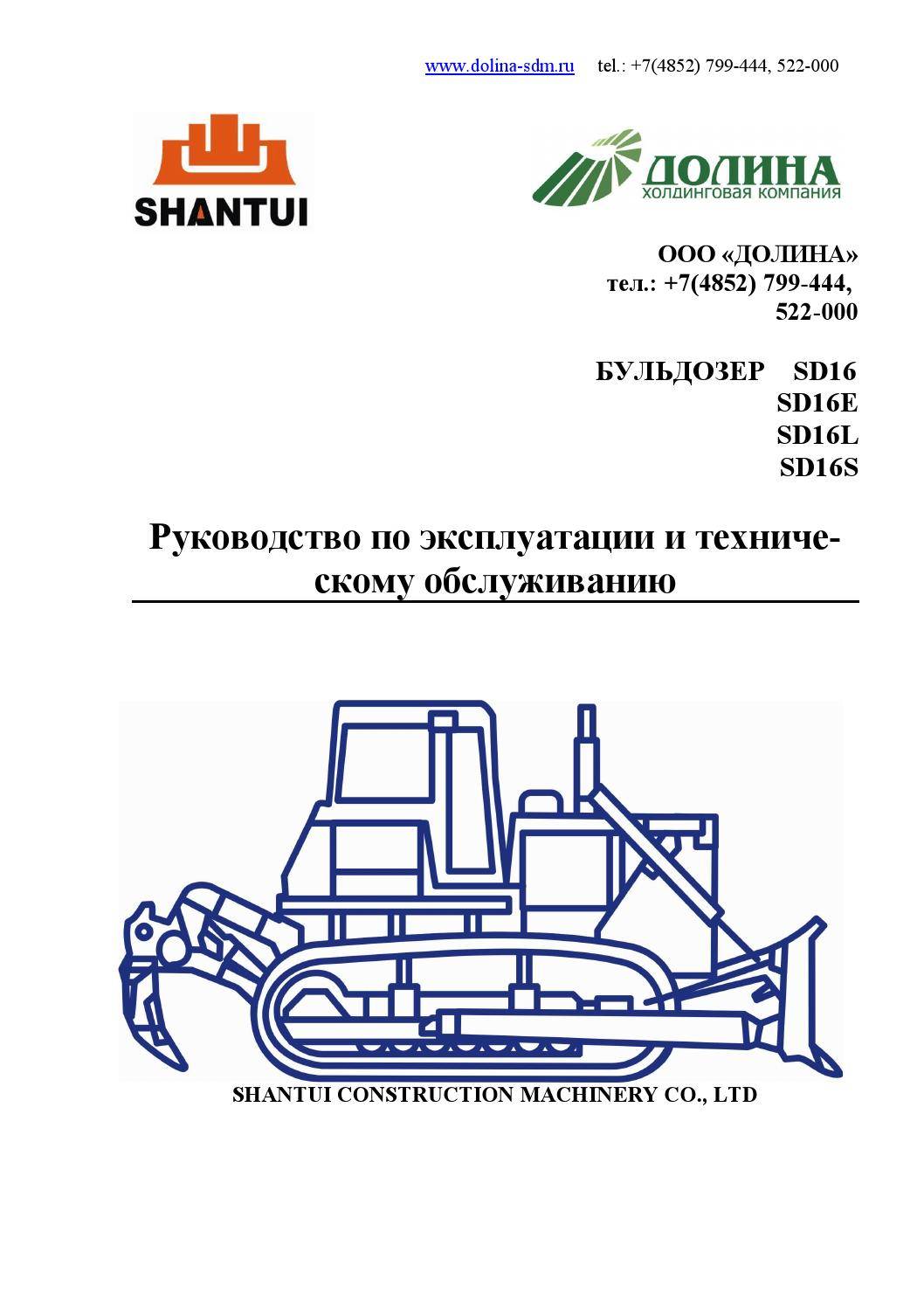 Инструкция по эксплуатации бульдозера т-130 - руководства, инструкции, бланки