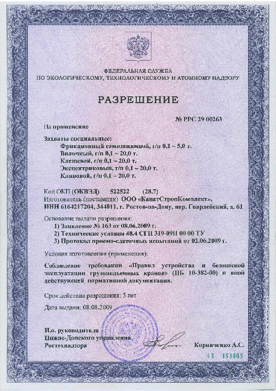 Регистрация манипулятора (кму)