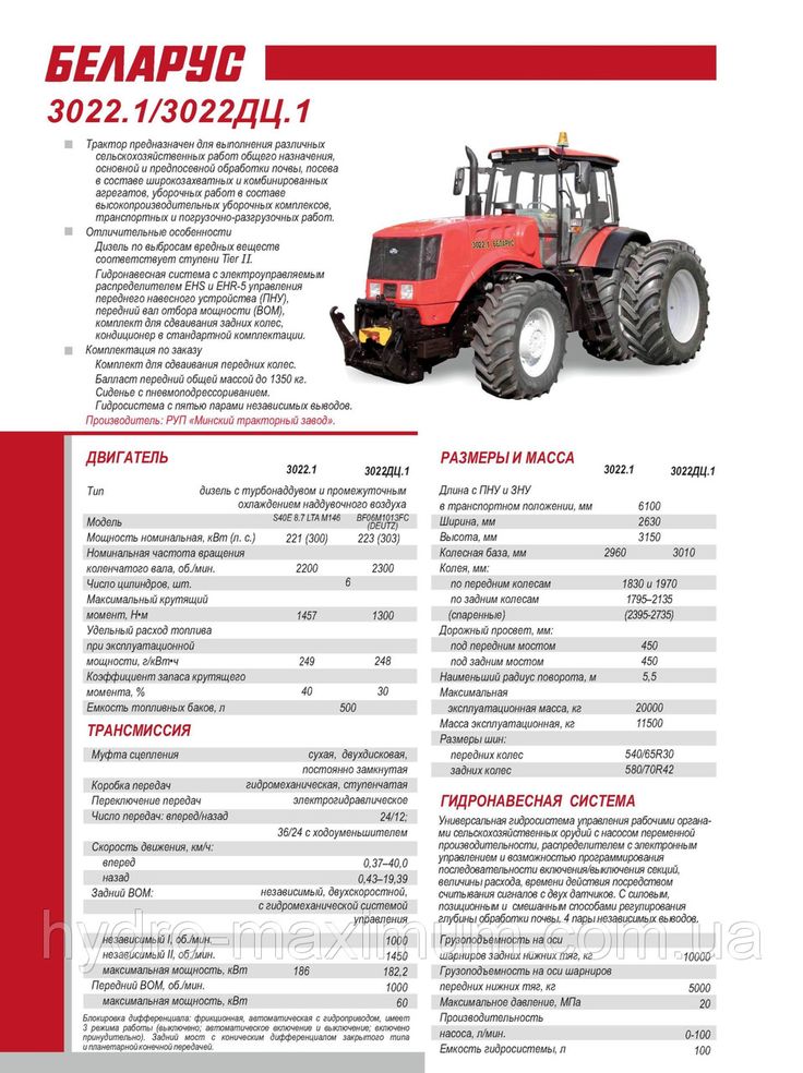 Мтз 3022: технические характеристики - mtz-80.ru