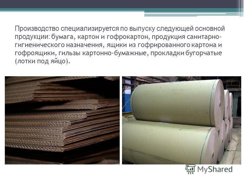 Основы производства и применение гофрированного картона