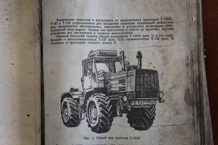 Трактор т-150: описание, технические характеристики, фото, видео