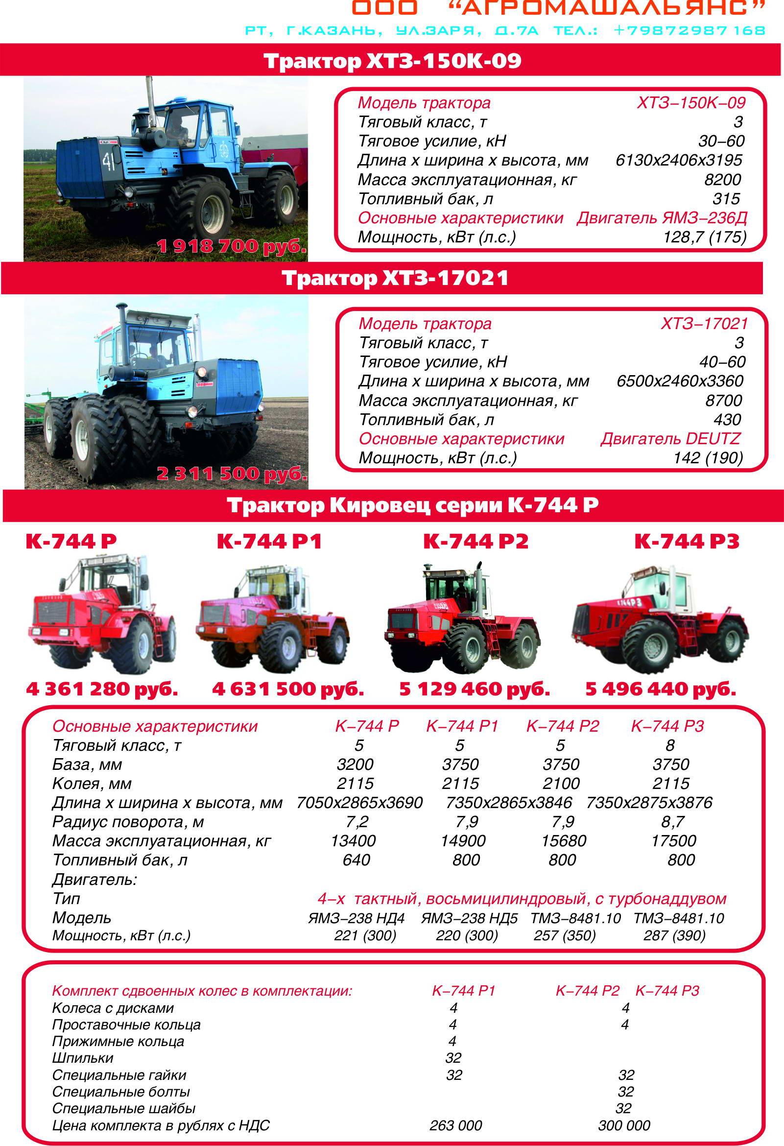 Трактор мтз-1221 беларус - устройство и характеристики