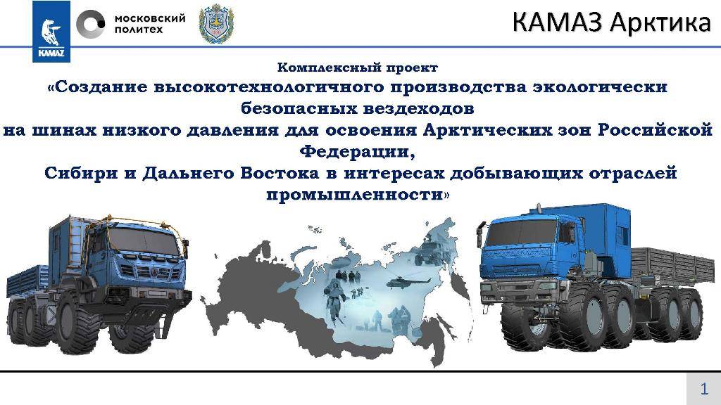 Камаз - 6345 - технические характеристики, обзор, фото и видео