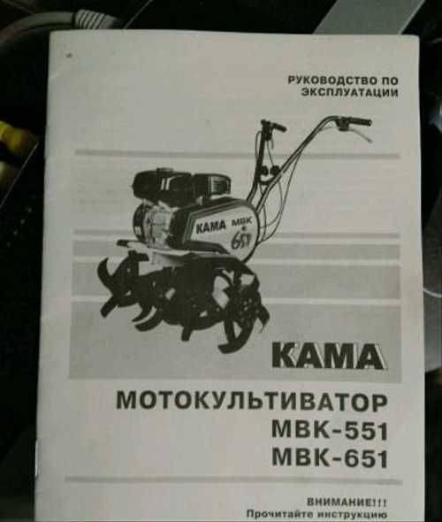 Мотокультиватор кама мвк 651 инструкция по эксплуатации