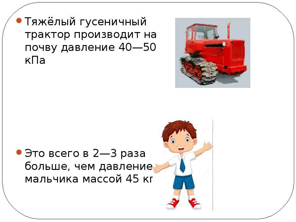 Как уменьшить давление трактора на почву? | контент-платформа pandia.ru