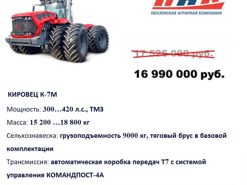Трактор Кировец К 9000 технические характеристики, особенности устройства и цена