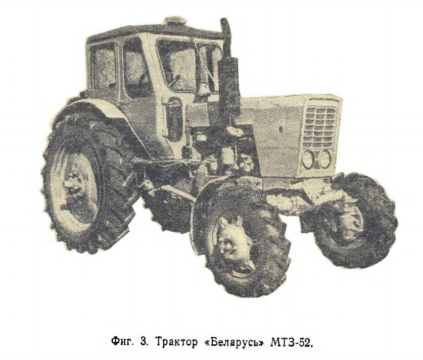 МТЗ-50 МТЗ 52. Трактор "Беларусь" МТЗ-50пл. Трактор МТЗ 52 И МТЗ 82. МТЗ-50 трактор характеристики.