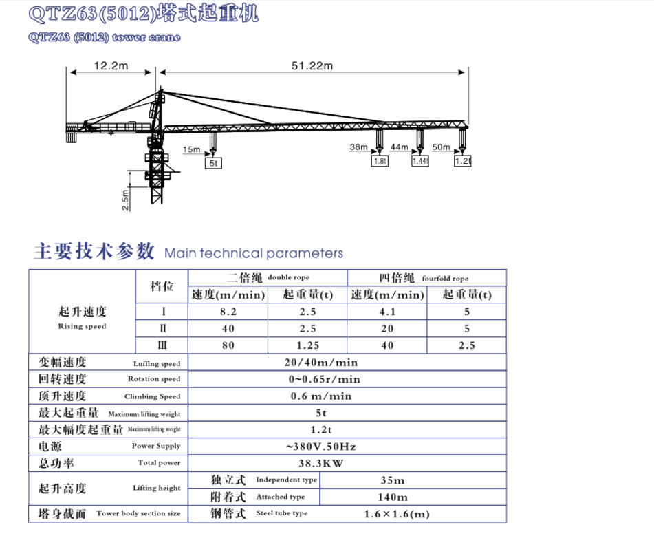 Башенный кран yehao qtz160 - китайская сеть строительной техники