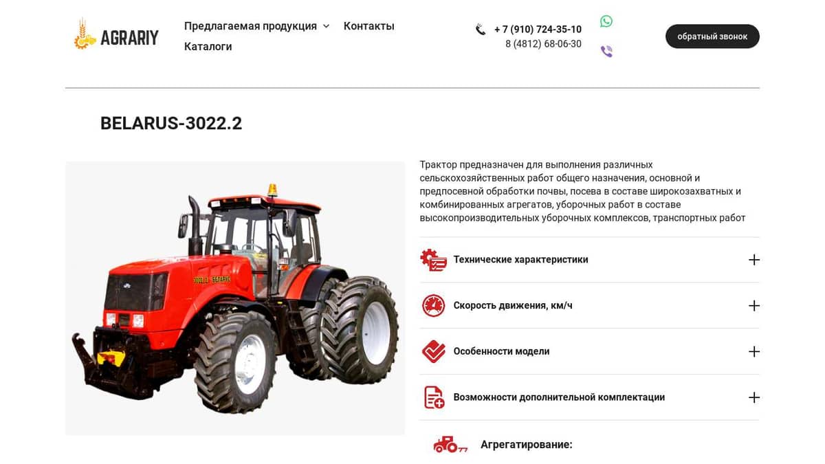 Трактор мтз-422 беларус технические характеристики: двигатель, кпп, оборудование
