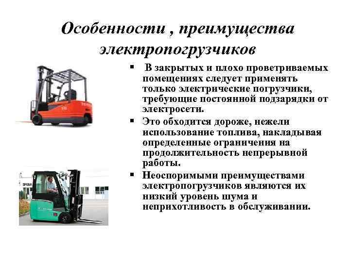 Погрузчики – виды и типы погрузчиков, популярные модели, какие права нужны для управления трактором