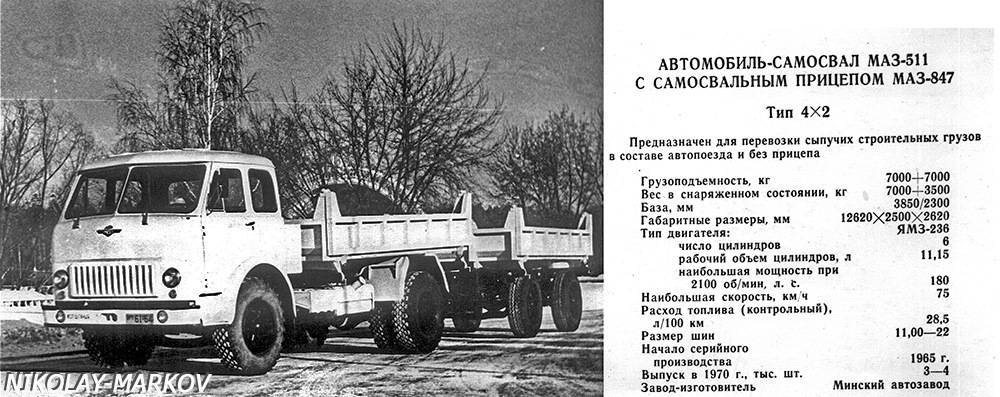 Маз-500: технические характеристики самосвала, крана, тягача, бензовоза, расход топлива, грузоподъемность грузового автомобиля