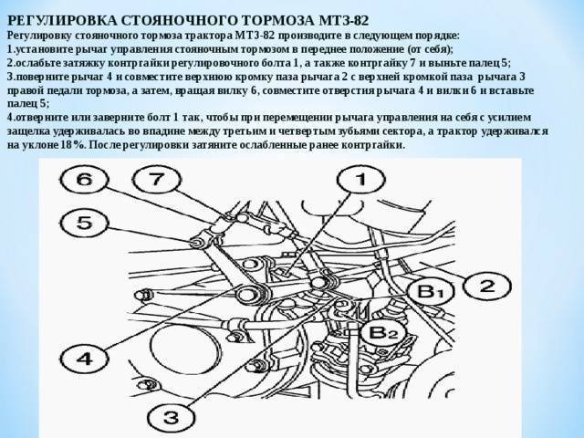 Устройство тормозов в тракторе МТЗ-82 и рекомендации по эксплуатации