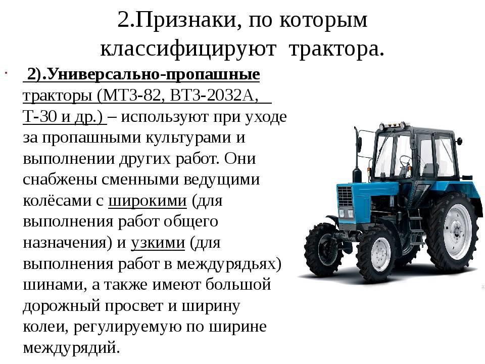 Трактор беларусь мтз-82.1
