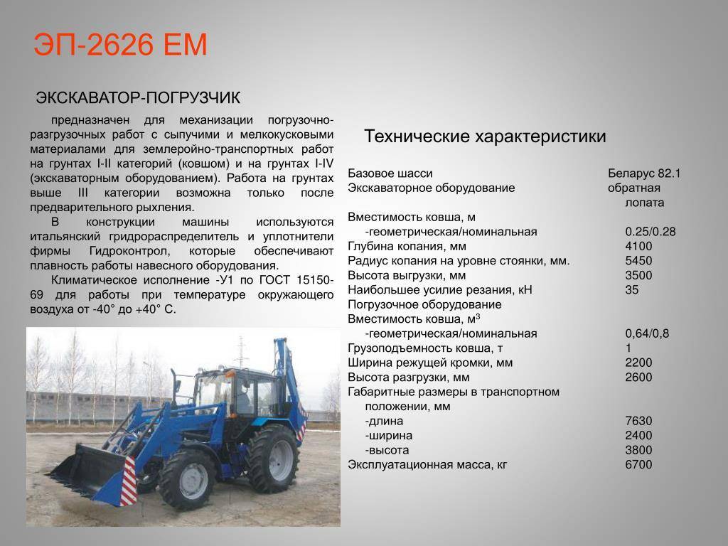 Технические характеристики трактора юмз-6