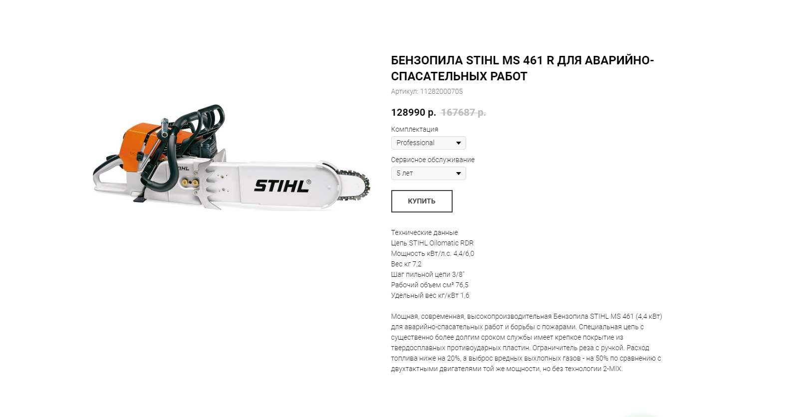Бензопила «stihl» ms 250 — устройство, характеристики