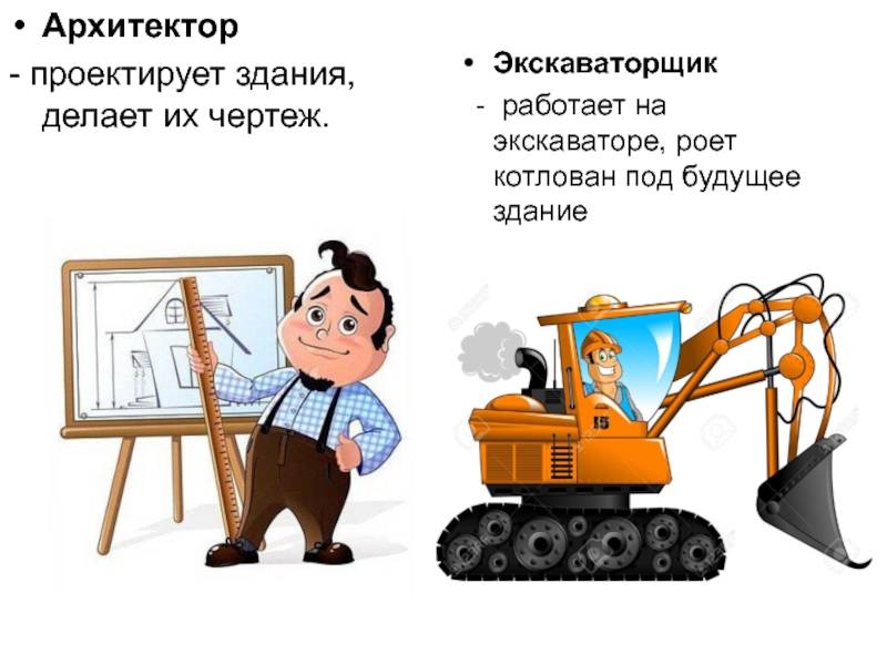 4 разряд экскаваторщика на чем можно работать