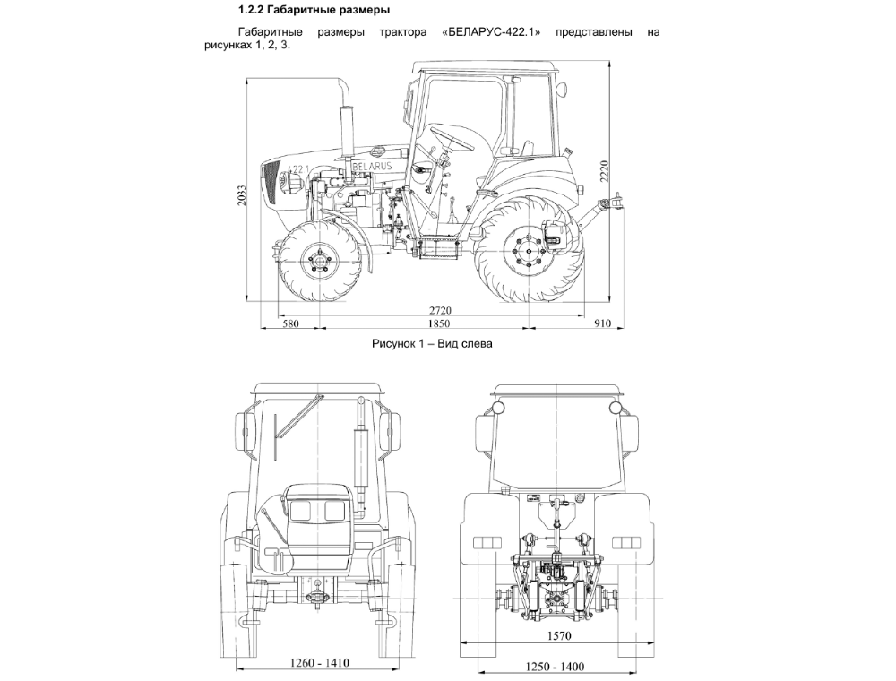 Технические характеристики трактора мтз-422 беларус