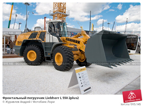 Пневмоколесный погрузчик - 10 200 кг | л 542 liebherr excavators