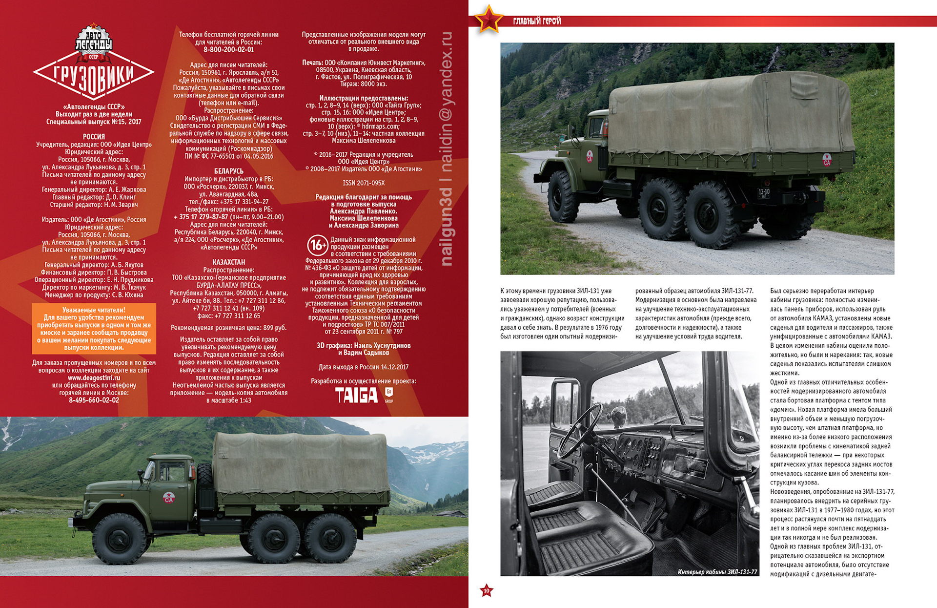 Зил-131: технические характеристики, разновидности, нюансы эксплуатации