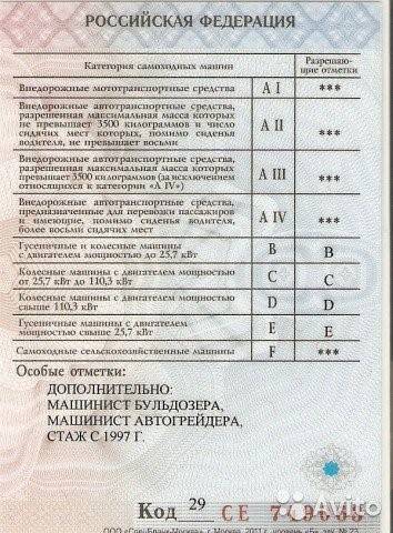 Какая категория прав нужна на квадроцикл в 2023 году?