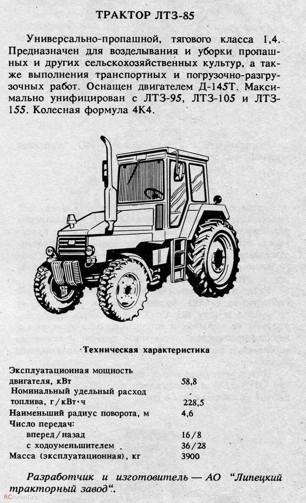 ЛТЗ Т-40, трактор: технические характеристики. Трактор т-40 технические характеристики. Т-40 трактор вес трактора. Трактор тяговый класс 40. Т 40 м мощность двигателя