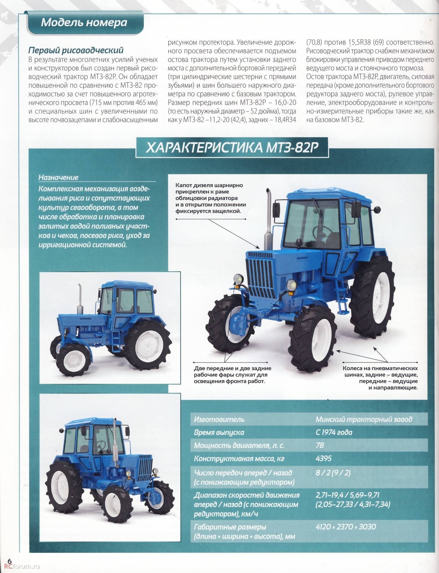 Трактор мтз-52 беларус: обзор технических характеристик
