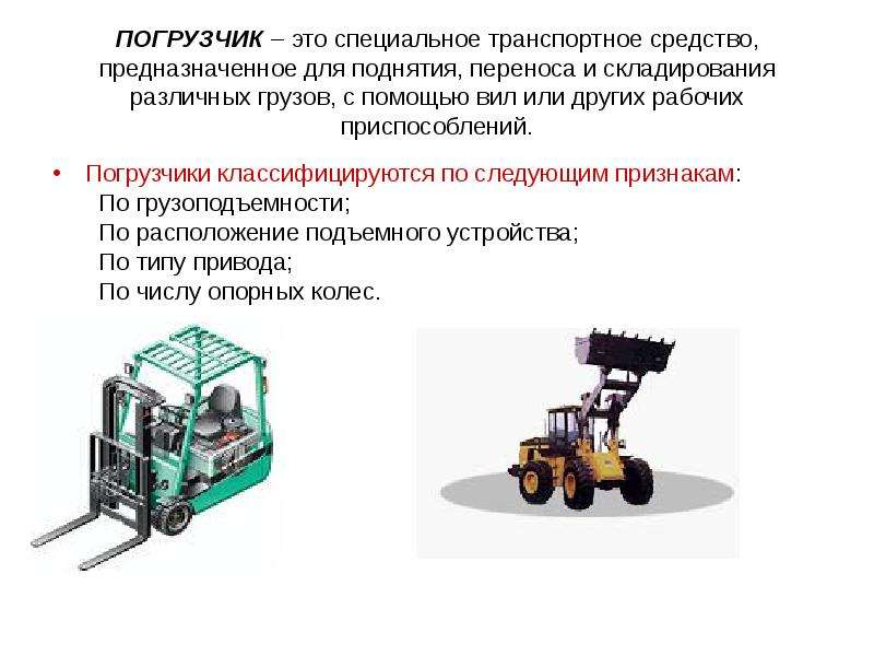 Как правильно выбирать фронтальные погрузчики и подборка лучших моделей спецтехники