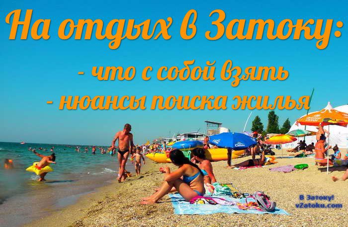 Самые лучшие базы отдыха в затоке: выбирайте идеальное место для отпуска!