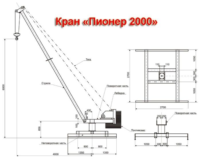 ✅ кран пионер 1000 с поворотной стрелой - tractor-agro.ru