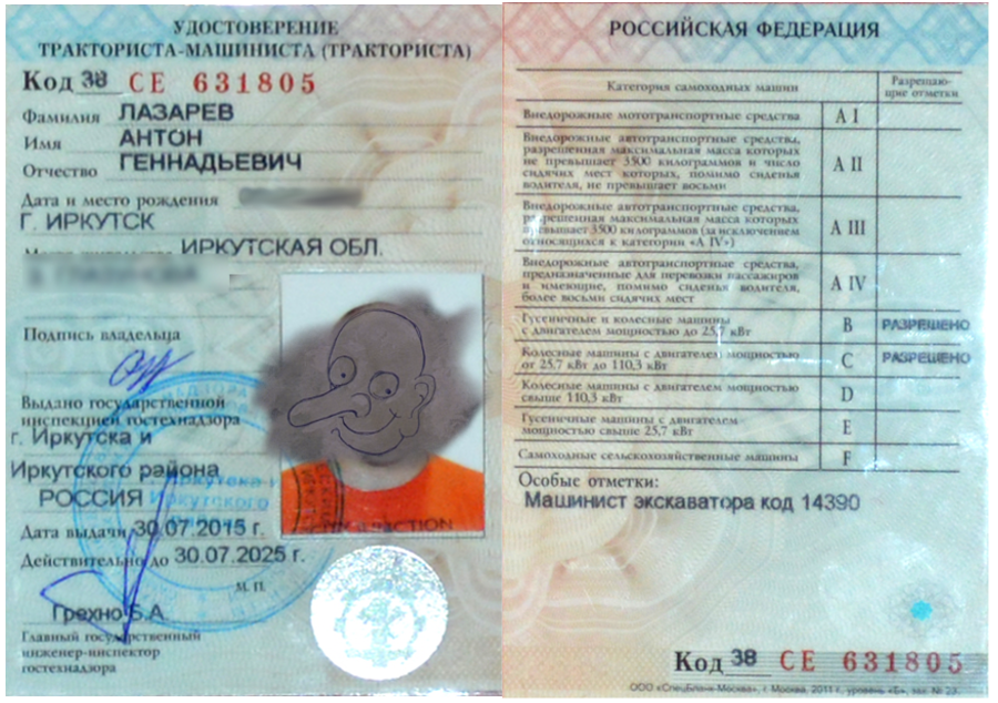 Права на трактор и другую спецтехнику: категории и описания