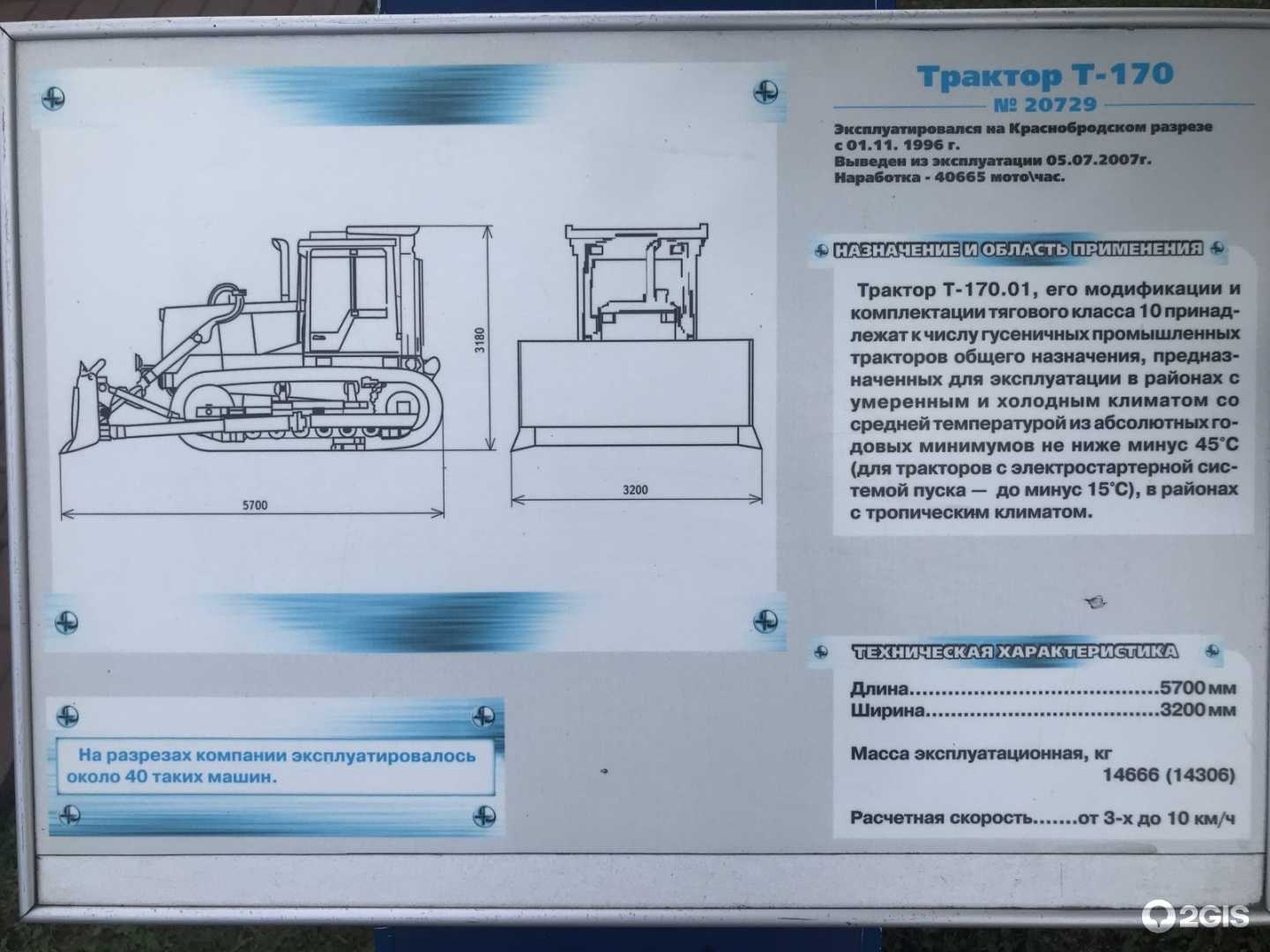 Инструкция по эксплуатации бульдозера т-170, технические характеристики