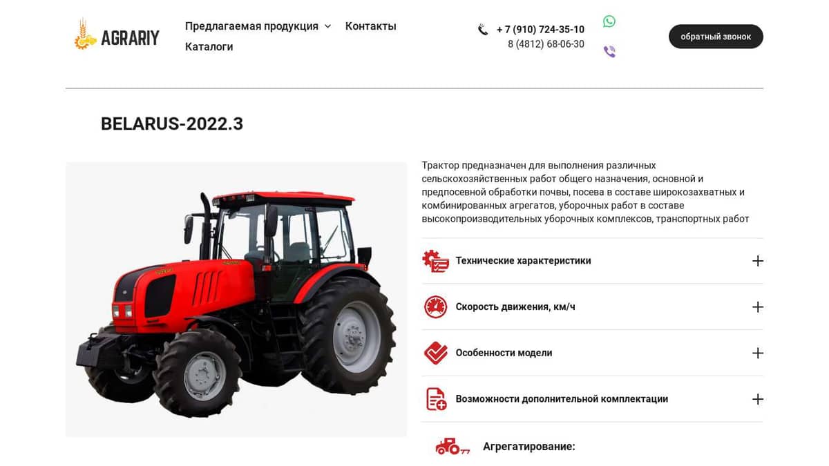 Трактор мтз-2022