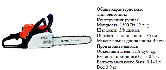 Бензопила stihl (штиль) ms 250 — регулировка, характеристики