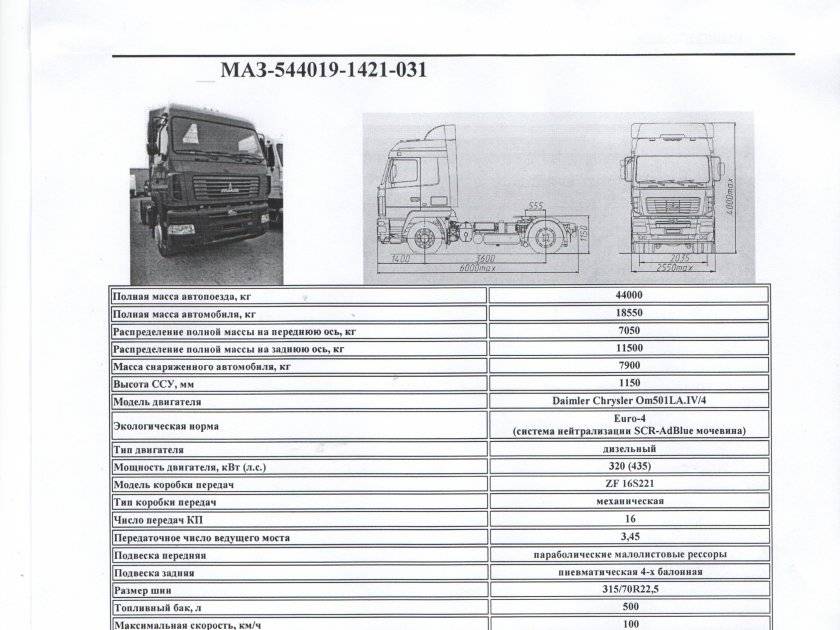 Маз-64229: технические характеристики, описание автомобиля | все о спецтехнике