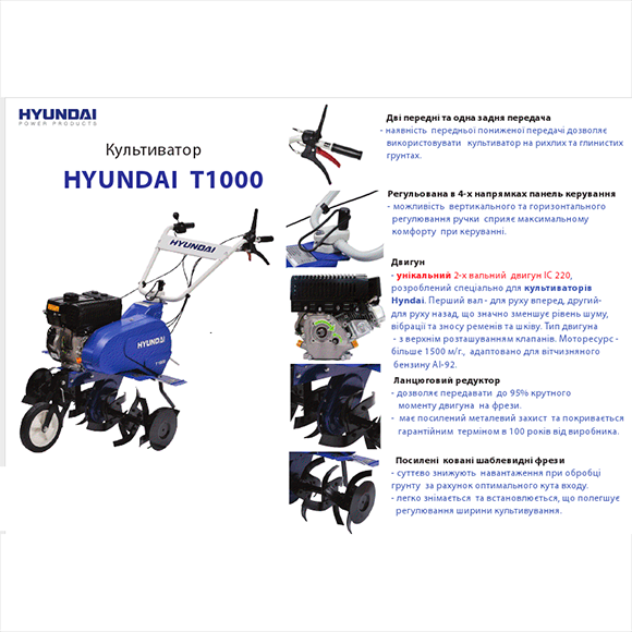 Культиватор hyundai t 850 - устройство и технические характеристики