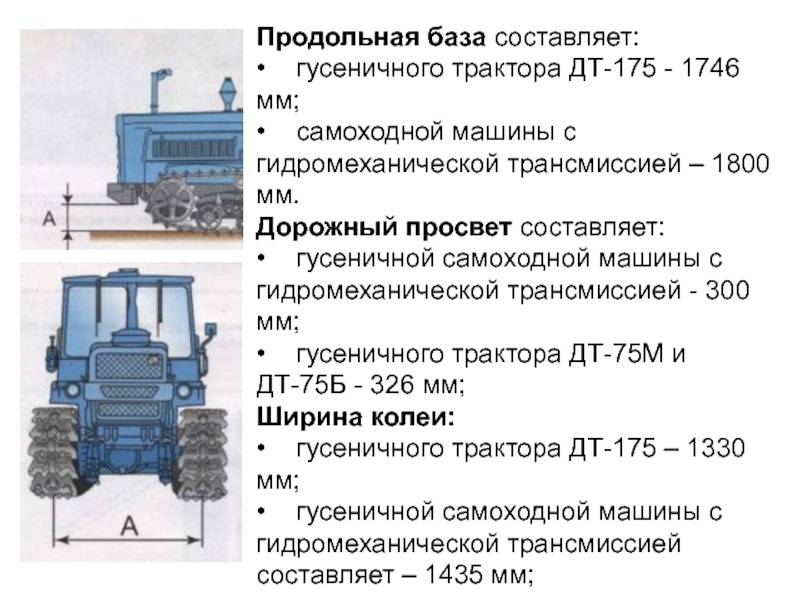 Трактор т-16 технические характеристики, устройство, двигатель и коробка передач, габаритные размеры