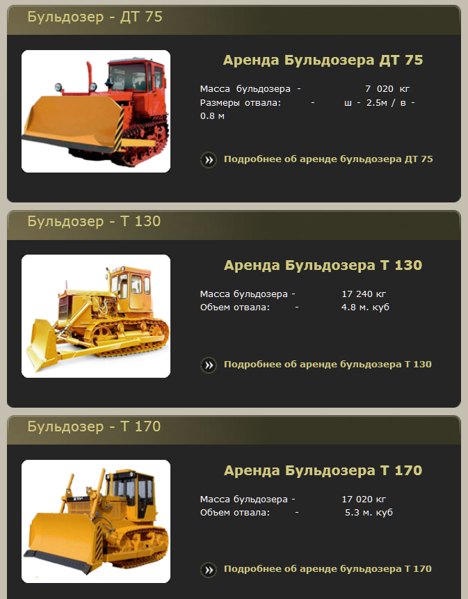 Бульдозер д-606