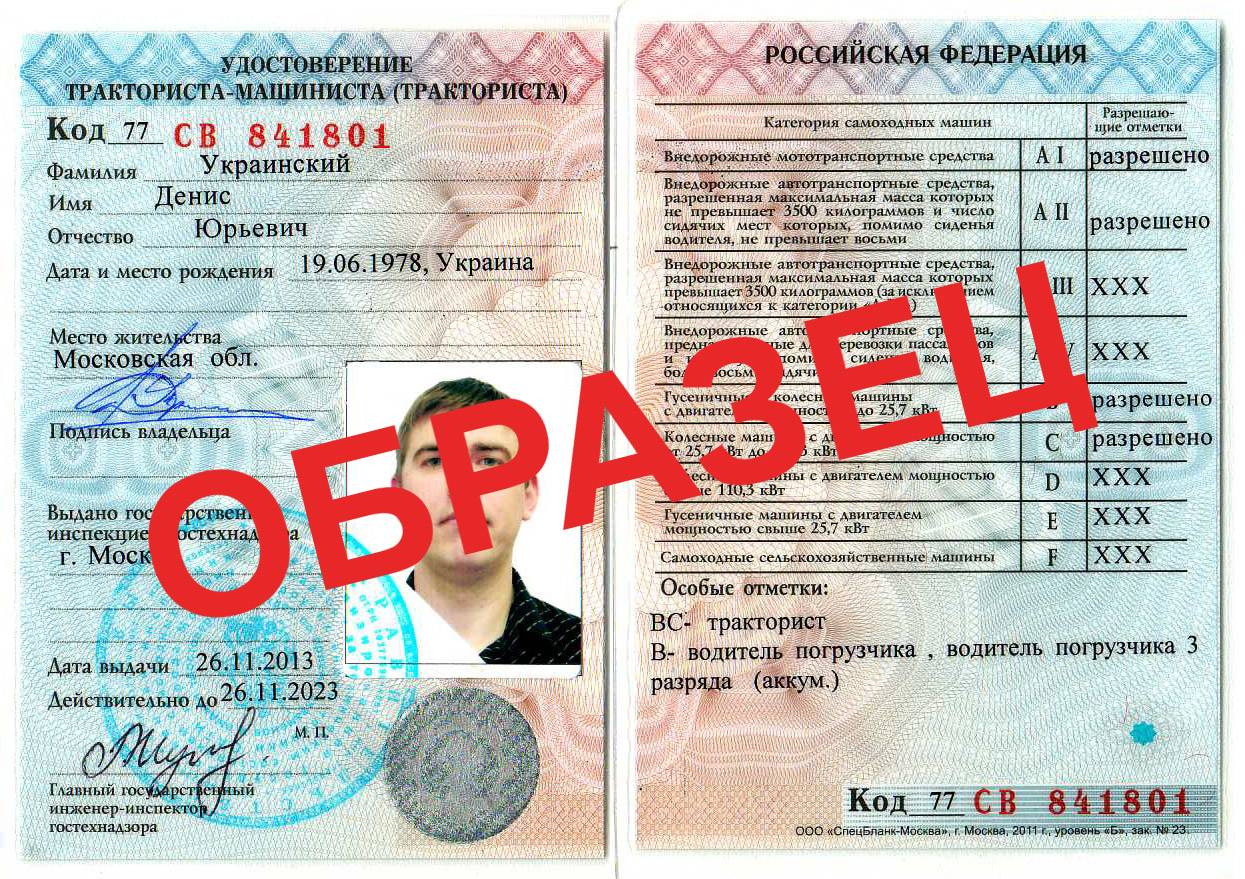 Получение прав тракториста-машиниста нового образца: стоимость открытия категории и сдача экзамена