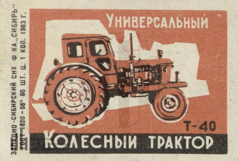 Трактор с большими колесами – история колесных тракторов, общее устройство и классификация