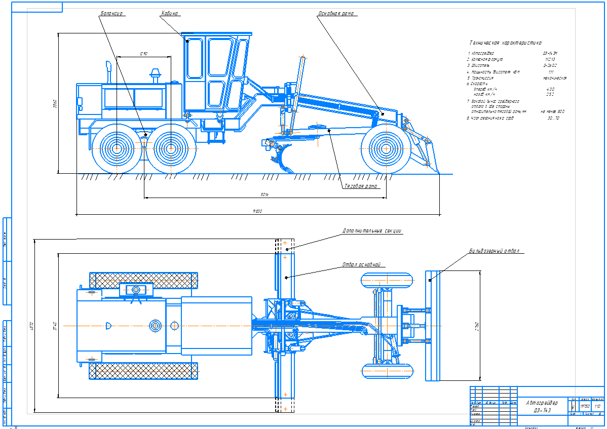 Автогрейдер дз-122: технические характеристики, описание распространенных модификаций