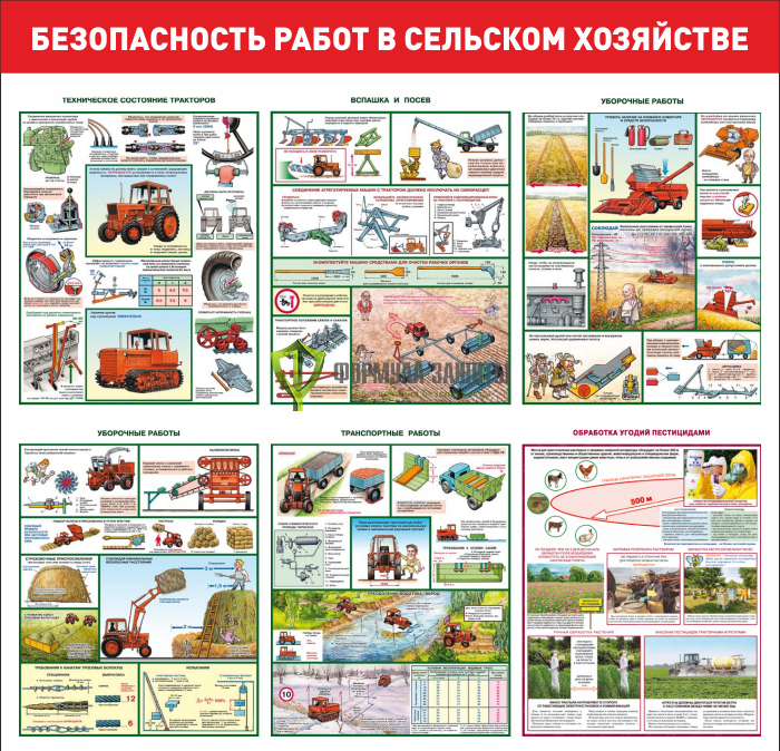 Безопасная эксплуатация трактора