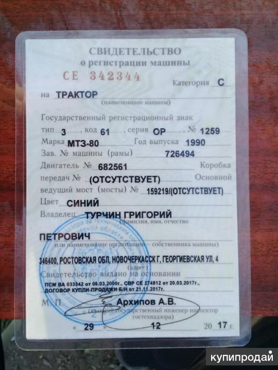 Нужны ли права на мини-трактор в россии: кому они требуются и как их получить