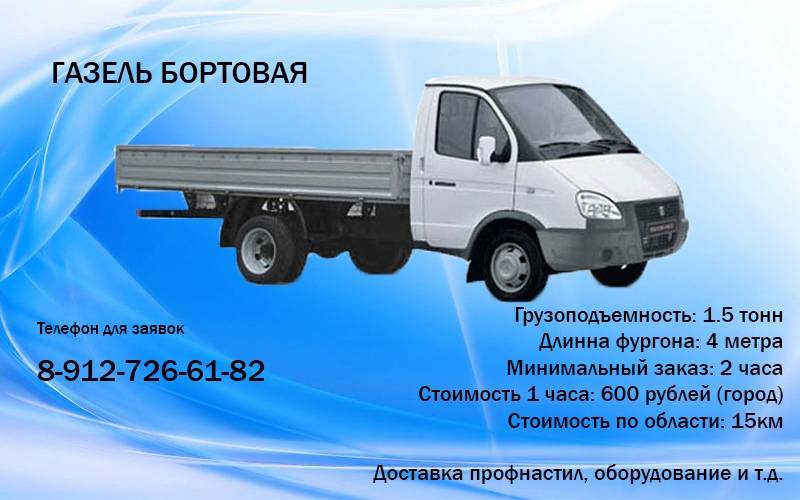 Газ-33106 «валдай»: технические характеристики и описание