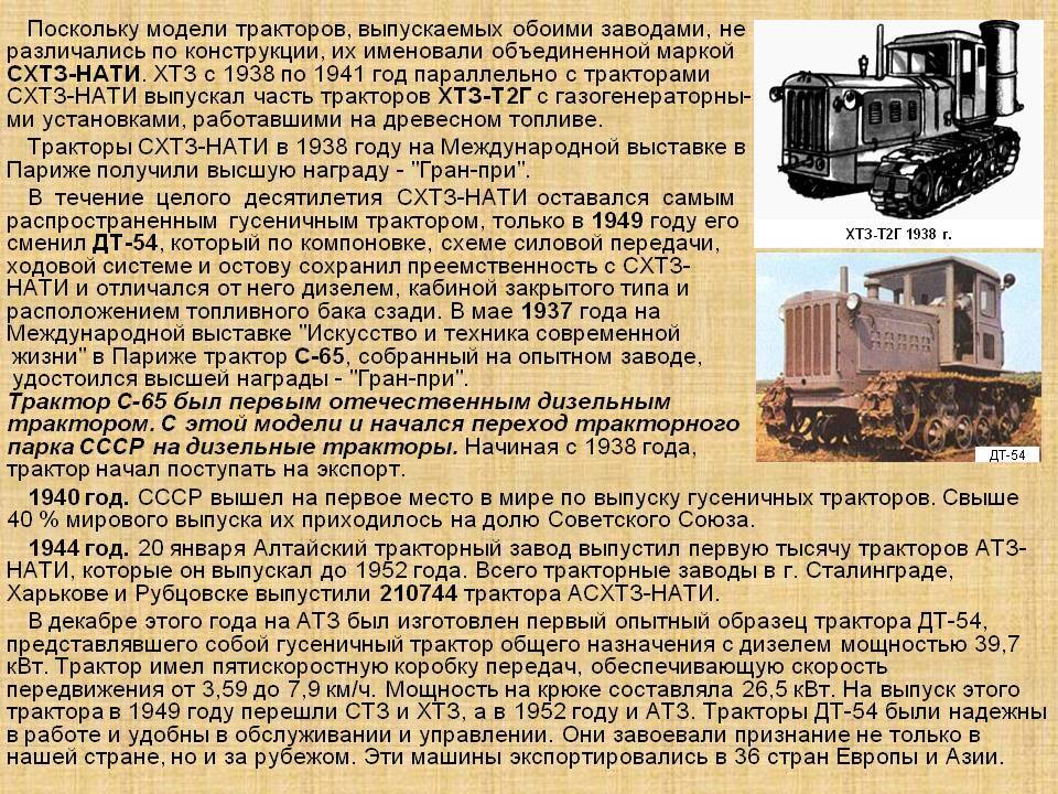 Трактор т-70: технические характеристики