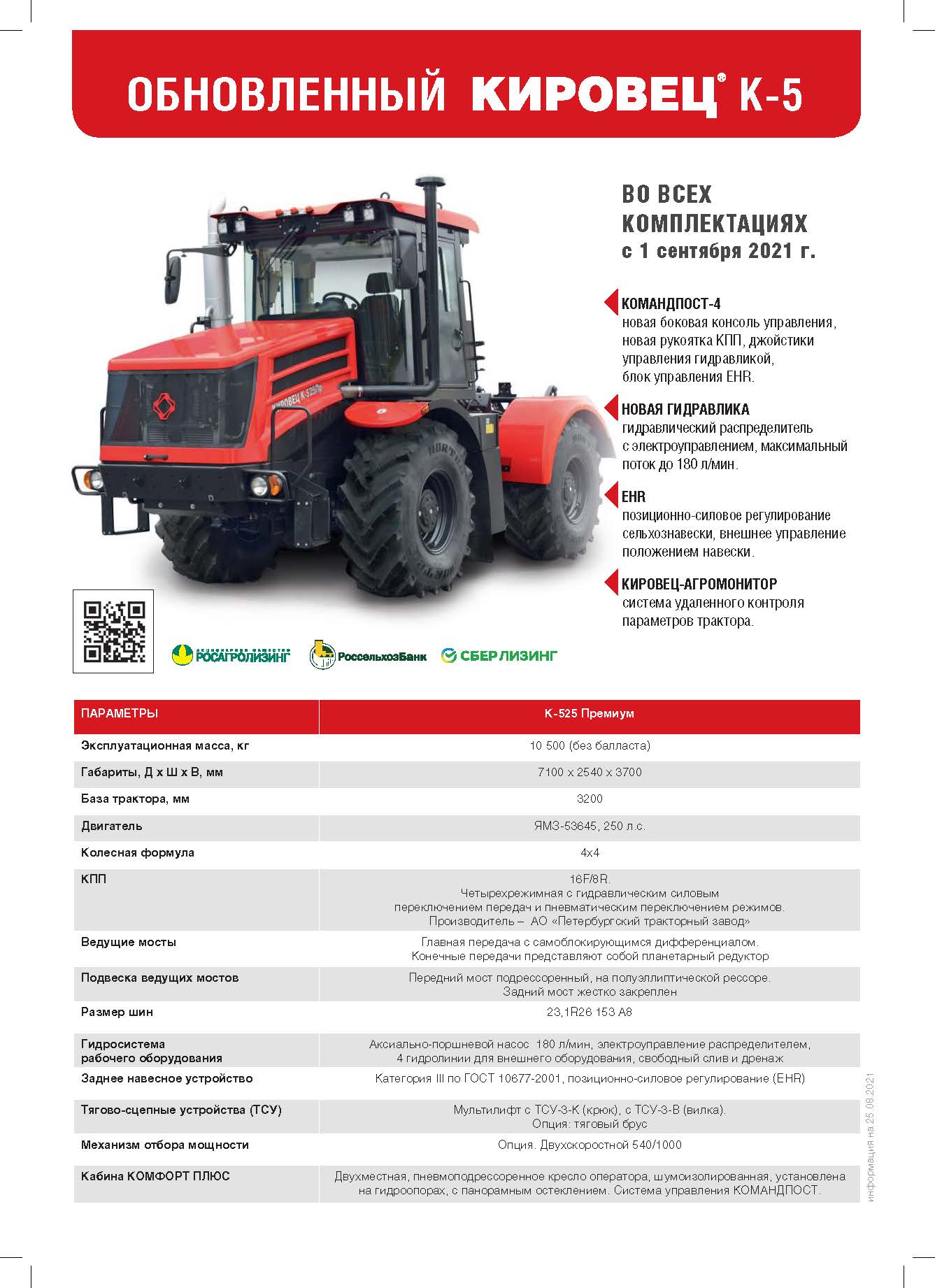Т-70 трактор на колесах: технические характеристики и сколько весит - отзывы владельцев