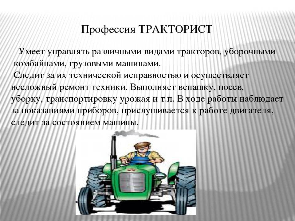 Процедура оформления договора купли-продажи трактора