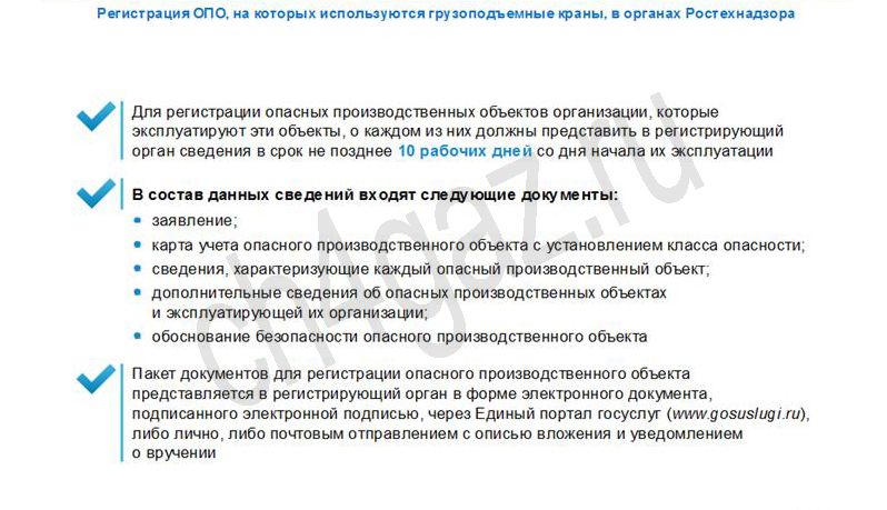 Для каких кранов требуется регистрация в ростехнадзоре?